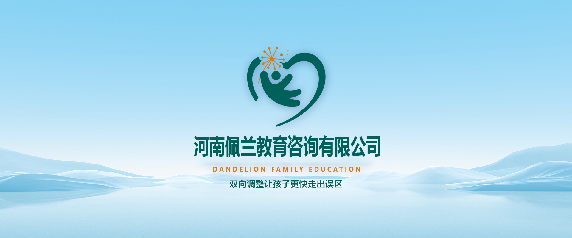 河南佩兰教育咨询有限公司