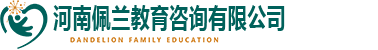 河南佩兰教育咨询有限公司