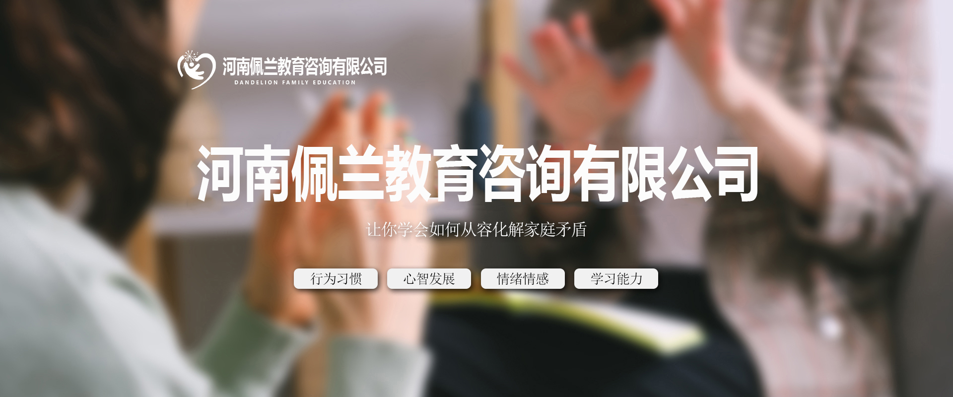 让你学会从容化解家庭矛盾